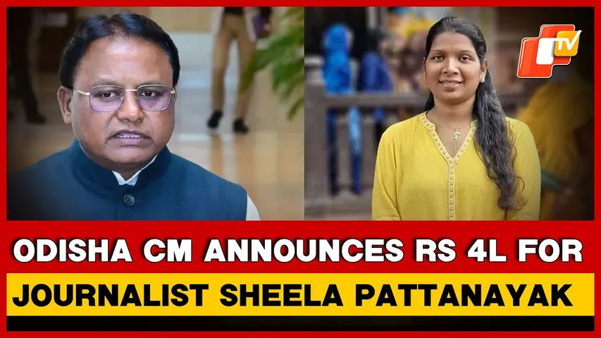 CM Mohan Majhi Announces Rs 4L Assistance For Family Of Deceased Journalist Sheela Pattanayak
