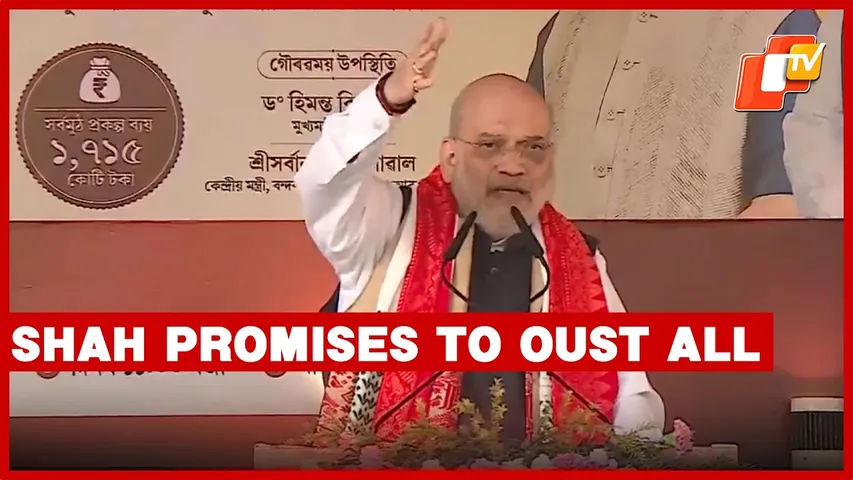 Amit Shah In Assam: Promises To Oust All Infiltrators, Liberate Land