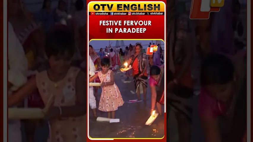 People Gather To Celebrate Kartik Purnima In Paradeep | Odisha