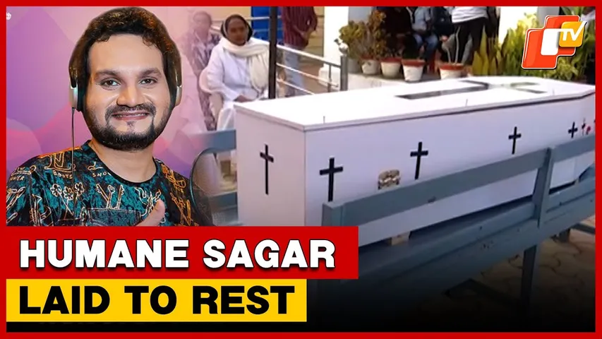 Popular Odia Singer Humane Sagar Laid To Rest In Titilagarh  | OTV