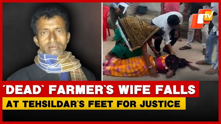 Dead Farmer’s Wife Falls At Tehsildar’s Feet Seeking Justice | OTV