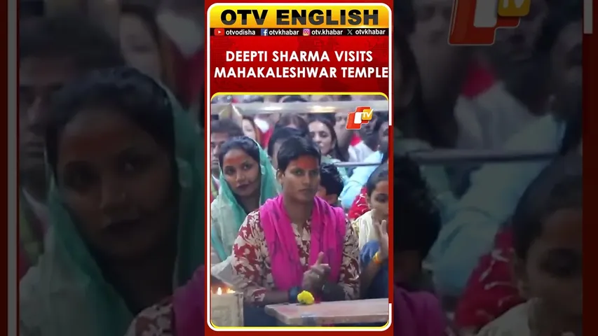 Indian Cricketer Deepti Sharma Offers Prayers At Ujjain's Shri Mahakaleshwar Temple