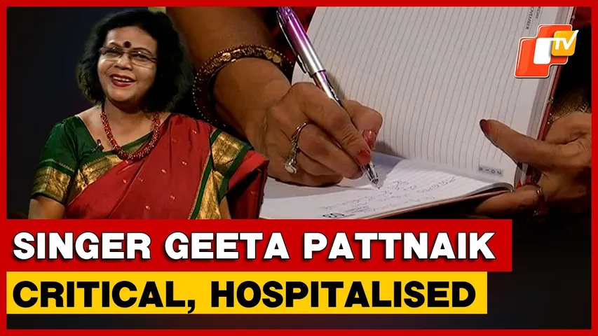 Renowned Odia Vocalist Geeta Pattnaik Critically Ill, Hospitalised In Cuttack