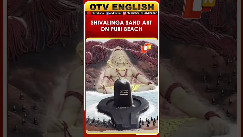 Maha Shivratri 2026: Sand Artist Sudarsan Pattnaik Creates Shivalinga Sand Art On Puri Beach