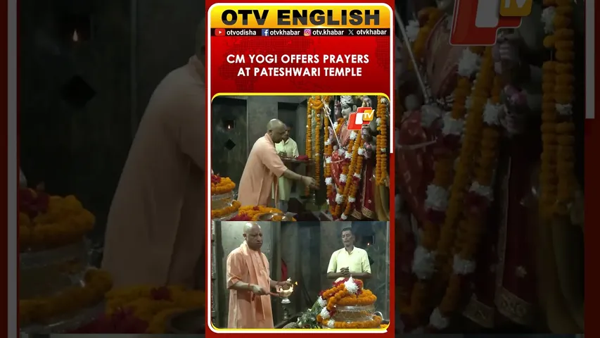 UP CM Yogi Offers Prayers At Maa Pateshwari Devi Temple On Navratri