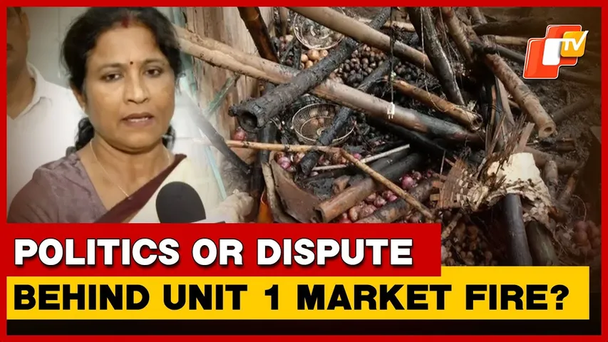 Shocking Allegations Surface In Bhubaneswar Unit 1 Market Fire Incident | Odisha