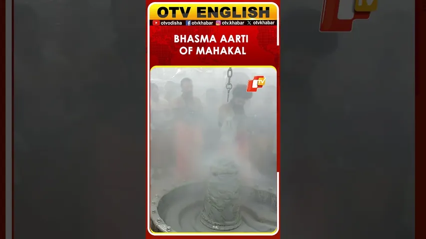 Ujjain | Bhasma Aarti Performed At Mahakaleshwar Jyotirlinga Temple