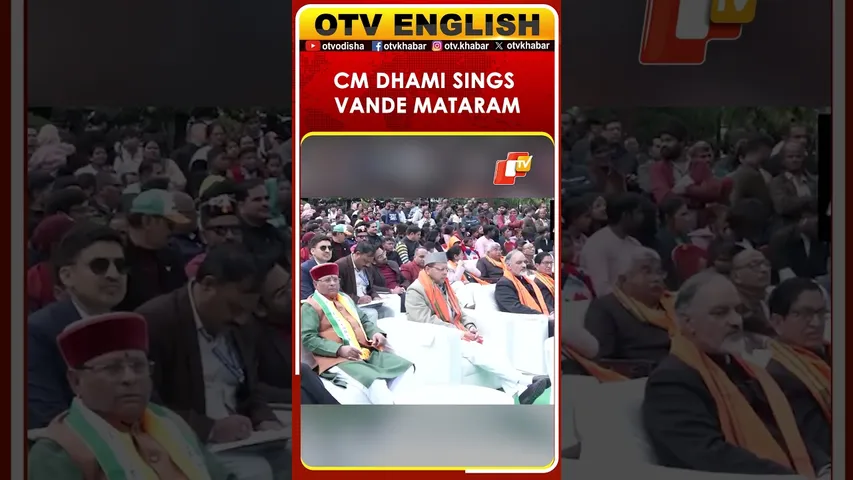 CM Dhami Joins 9th Vande Mataram Singing Event In Dehradun