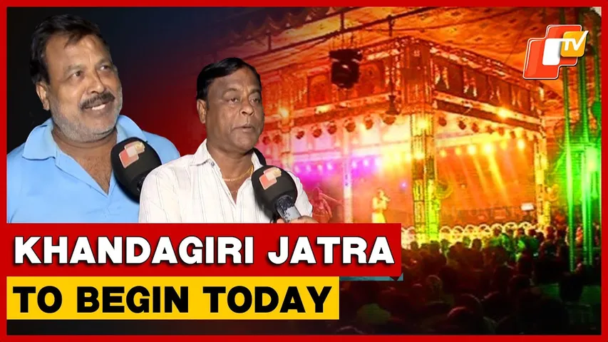 Khandagiri Jatra To Begin Today, Enthusiasts Await Performances By Popular Artistes | Odisha
