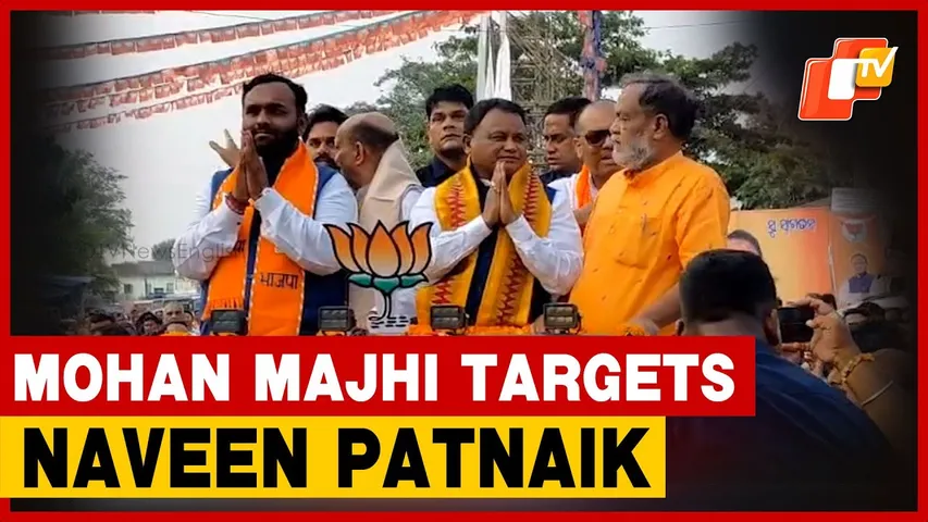 Nuapada Bypoll Campaigning: Odisha CM Mohan Majhi Targets Naveen Patnaik Over ‘Traitor’ Remarks