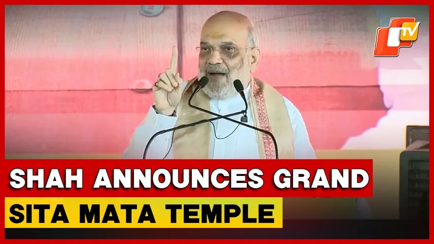 Amit Shah Announces Rs 850 Crore Sita Mata Temple; New Vande Bharat To Bihar To Boost Tourism