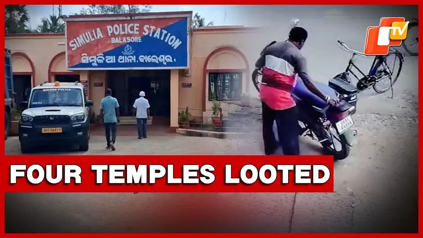 Burglars Strike Four Temples In One Night; Gold Ornaments, Crowns Missing I Odisha