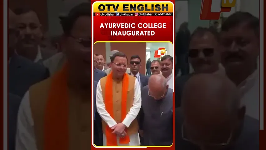 Uttarakhand CM Pushkar Singh Dhami Inaugurates Ayurvedic College & Research Centre