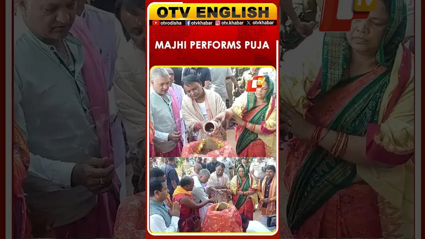 Odisha CM Mohan Majhi Performs Puja On Makar Sankranti In Keonjhar