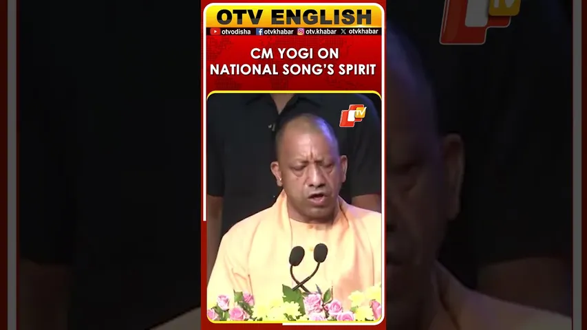 Vande Mataram Symbol Of Nation First Spirit, Says UP CM Yogi Adityanath