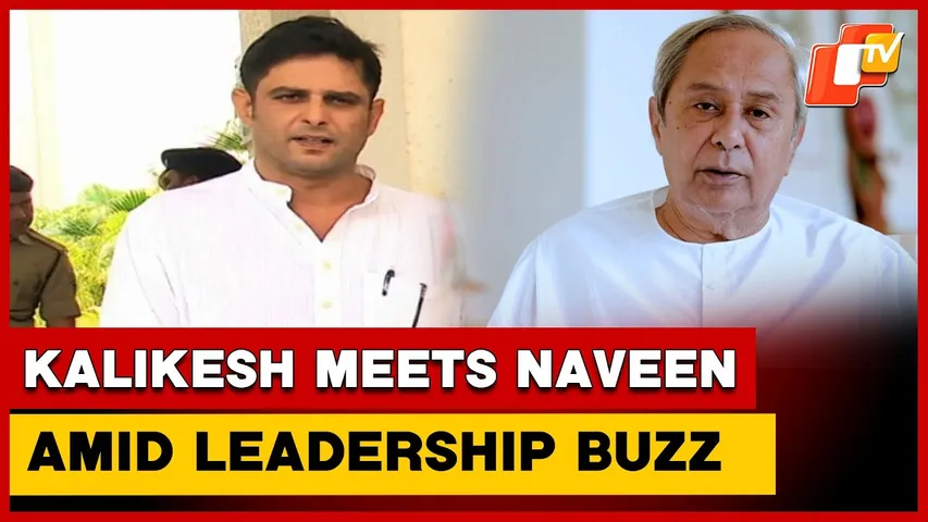 Kalikesh Singh Deo Visits Naveen Nivas In Bhubaneswar, Leadership Speculation In BJD Grows
