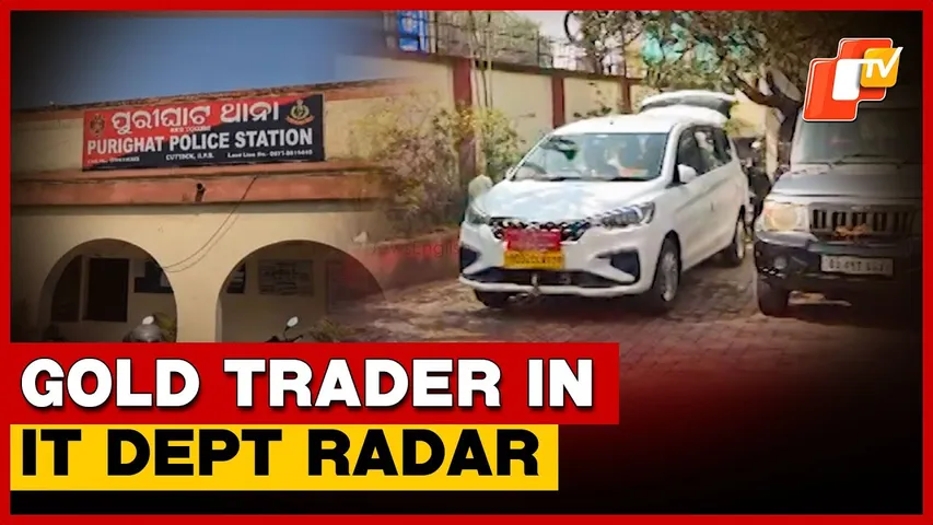 IT Department Probes Rs 40 Lakh Cash Seizure From Gold Trader In Cuttack