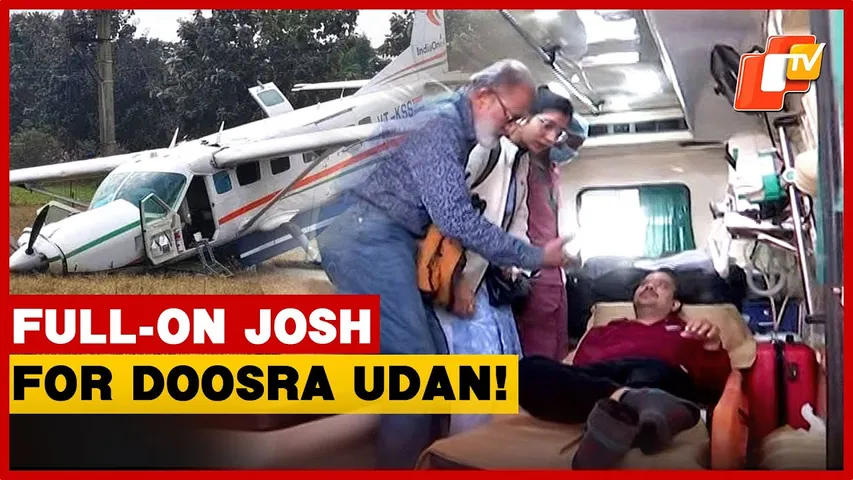 Rourkela Aircraft Crash: Pilot Captain Tarun Srivastava Discharged From Hospital I Odisha