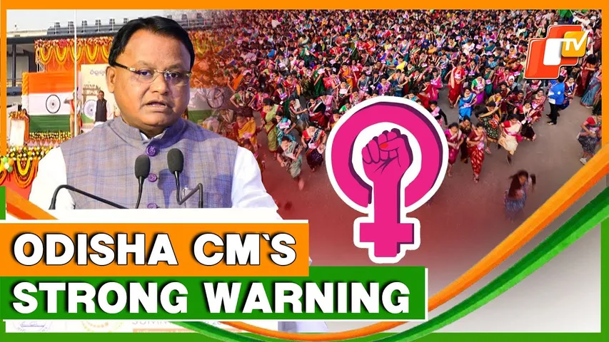 Odisha CM Warns Perpetrators Of Violence Against Women, Reaffirms Zero-Tolerance Policy