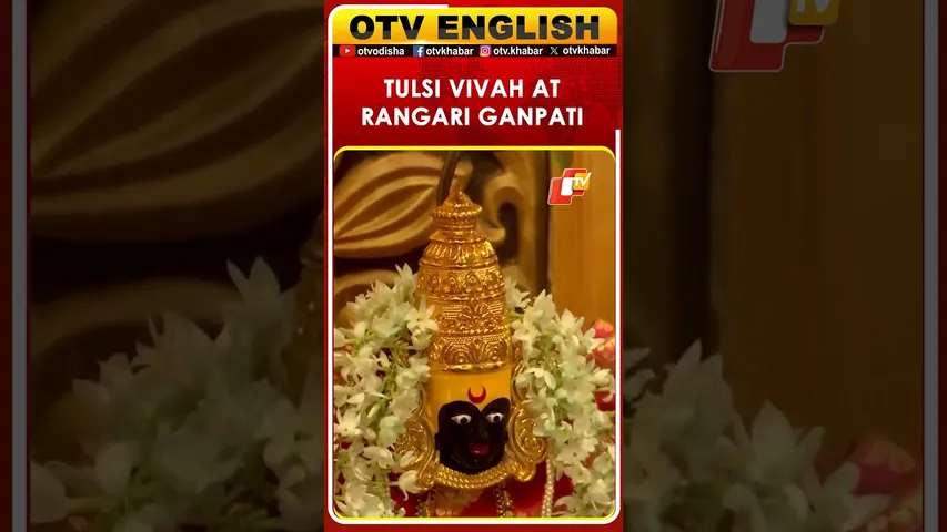 Maharashtra | Tulsi Vivah, Aarti & Chhappan Bhog Mark Tripurari Purnima At Rangari Ganpati Bhavan