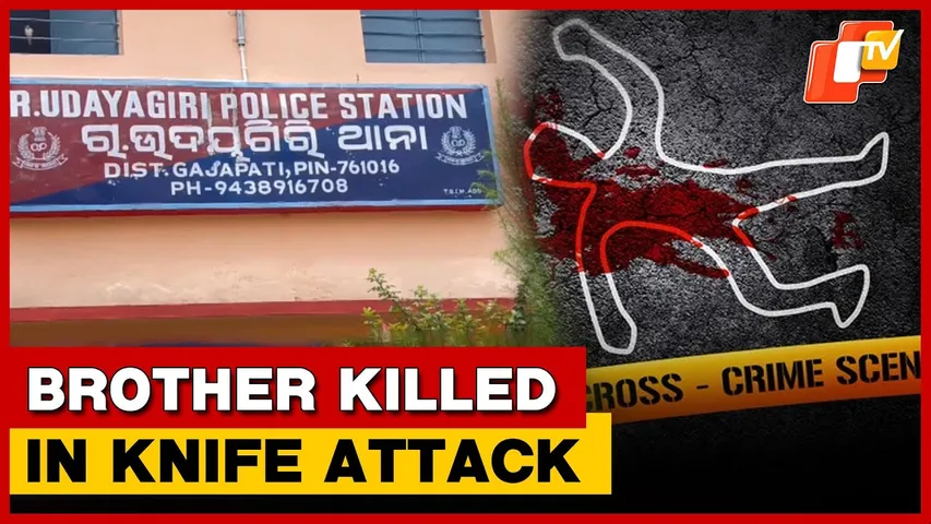 Elder Brother Killed In Knife Attack By Younger Sibling In Gajapati | OTV