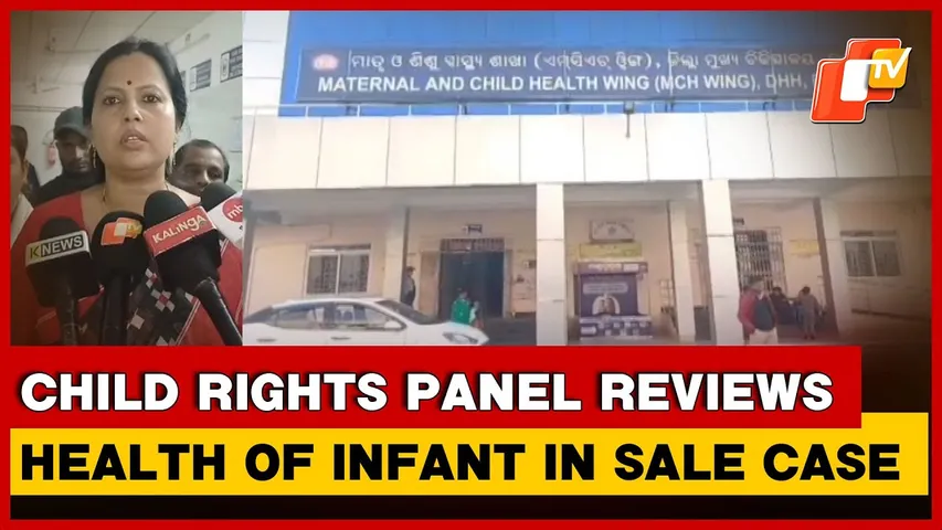 Bhadrak Infant Sale Case: OSCPCR Member Visits Hospital, Assures Strict Action | Odisha