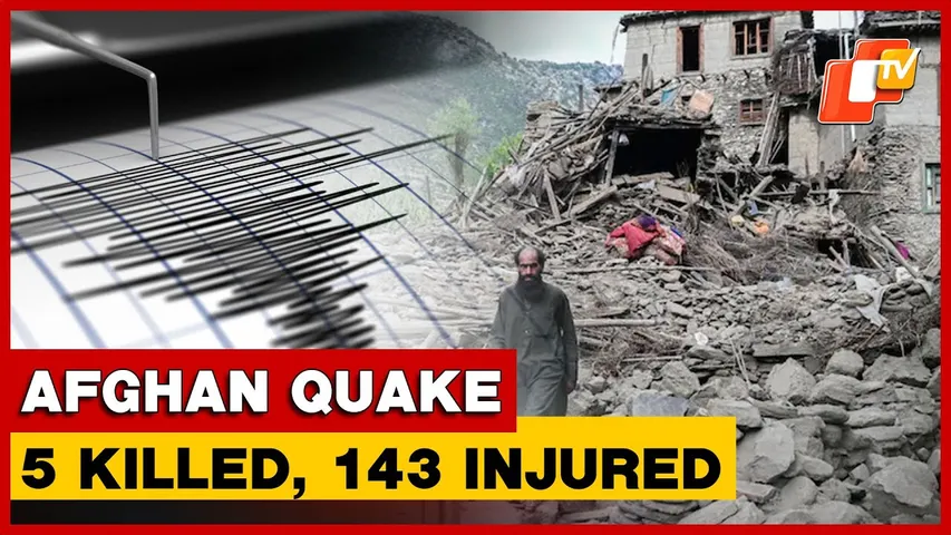 Afghanistan Quake Tragedy: 5 Killed, 143 Injured In Samangan Province