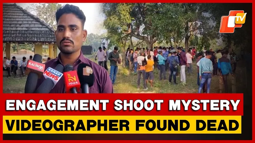 Man Called For Engagement Shoot Found Dead In Dhenkanal Pond; Murder Suspected