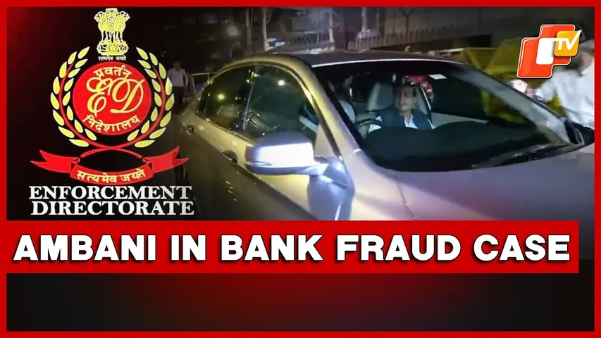 CBI Conducts Searches At Ambani’s Brother’s Premises In Fresh Bank Fraud Probe