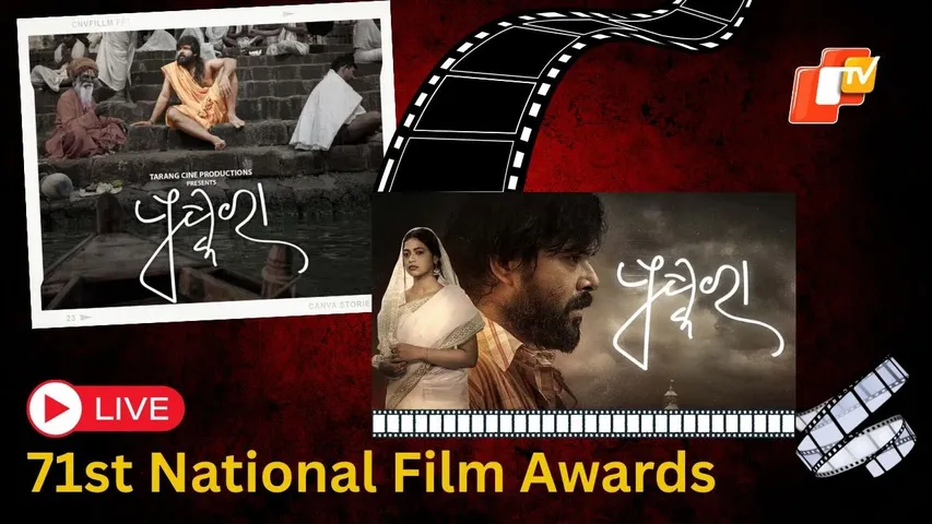 🔴LIVE: 71st National Film Awards | Tarang’s PUSHKARA Best Odia Film