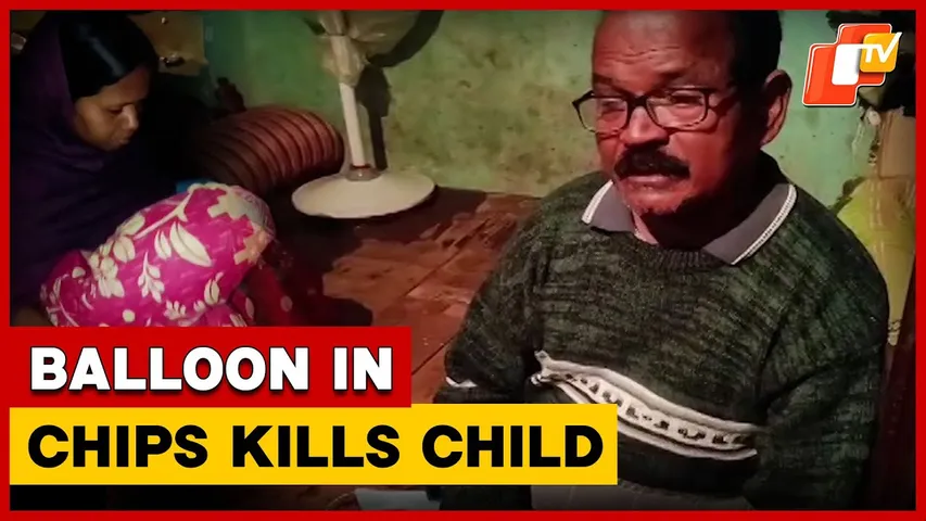 Six-Year-Old Dies After Choking On Balloon Found Inside Chips Packet In Odisha | OTV