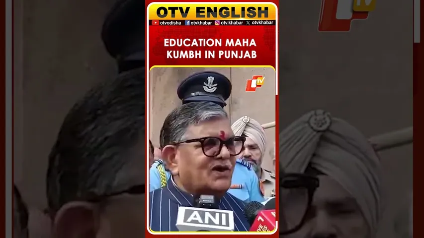 Gulab Chand Kataria Inaugurates Education Maha Kumbh, Stresses Idea Exchange & NEP Focus