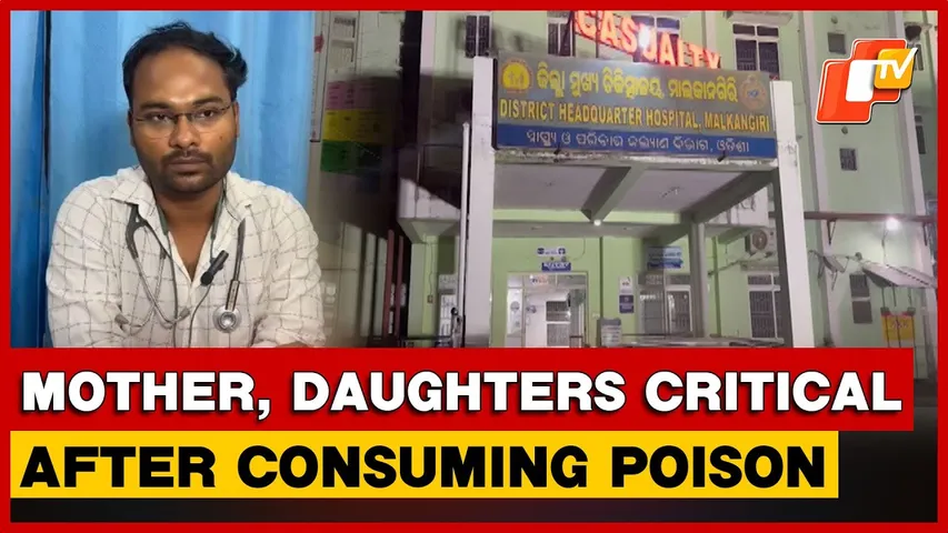 Woman, Two Daughters Hospitalised After Consuming Poison In Malkangiri