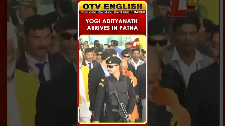 UP CM Yogi Adityanath Arrives In Patna For Bihar CM Oath Taking Ceremony