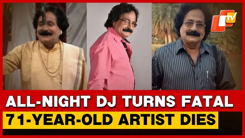 Celebration Turns Into Mourning, Jatra Artist Devi Rath No More Due To Loud DJ Music