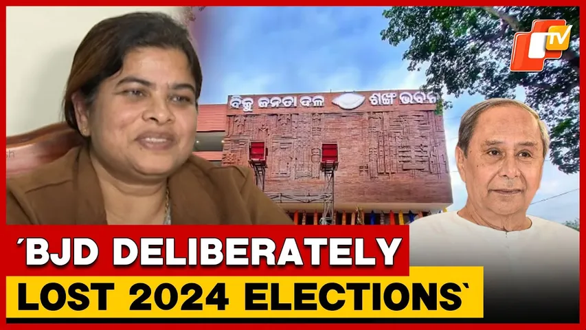 Ganjam Setback Sparks BJD Row: Latika Pradhan Alleges Deliberate Seat Loss | OTV