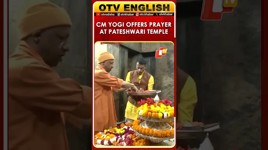 Uttar Pradesh CM Yogi Adityanath Offers Prayer At Maa Pateshwari Temple