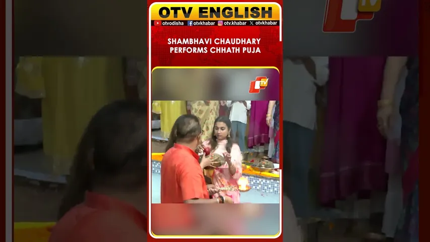 Patna | LJP Ramvilas MP Shambhavi Chaudhary Performs Chhath Rituals With Parents