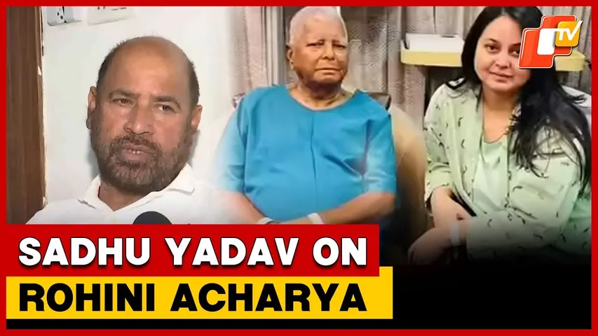 RJD Leader Rabri Devi's Brother Sadhu Yadav On His Niece Rohini Acharya's Statements  | OTV