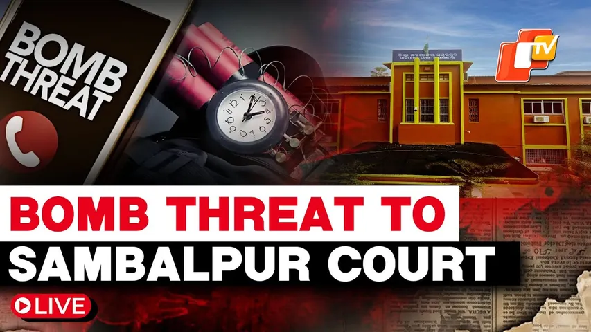🔴Sambalpur Court Receives Bomb Threat Email, Security Tightened