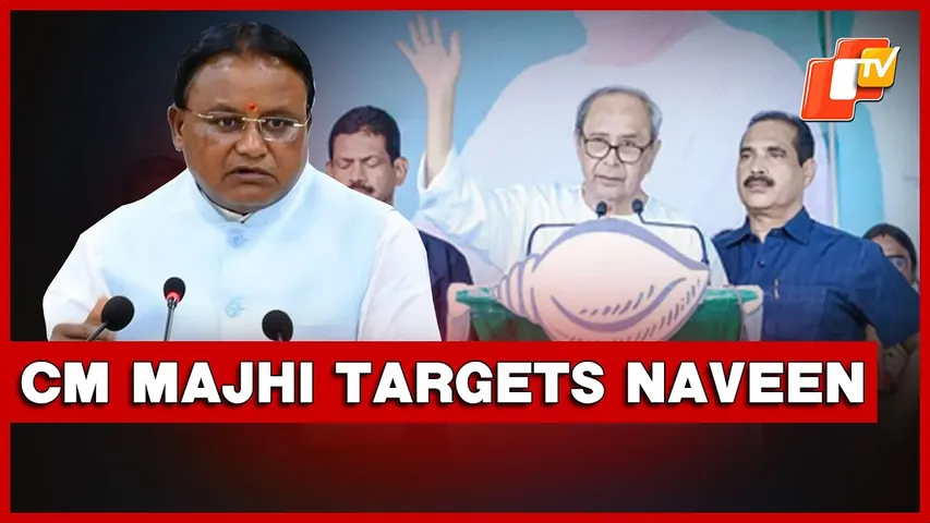 CM Mohan Majhi Takes Swipe At BJD Chief