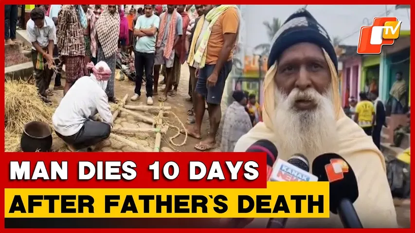 Man Dies While Performing Tenth Day Ritual Of Late Father In Ganjam Village