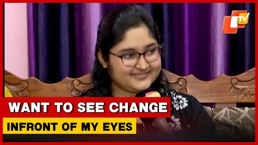 OPSC 2nd Rank Holder Ananya Mishra On Her Aim In Life