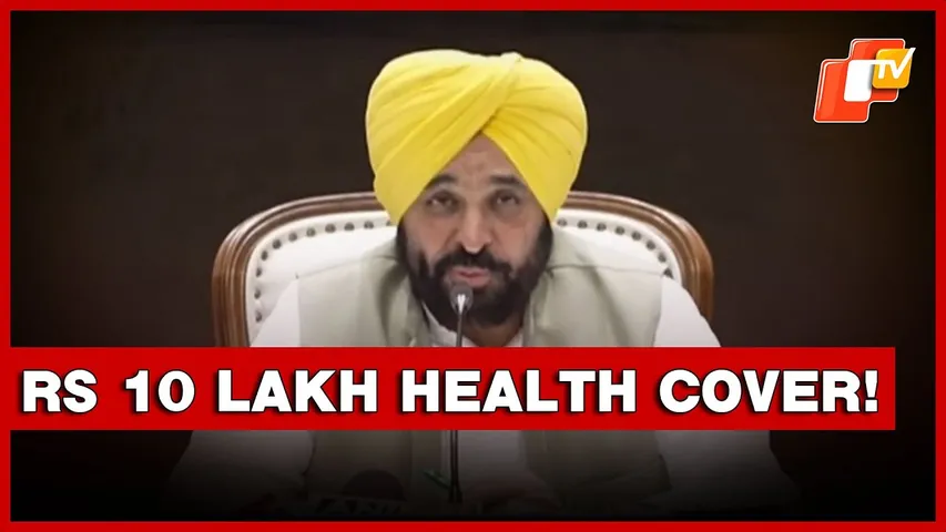 Punjab CM Bhagwant Mann Announces Rs 10 Lakh Health Insurance Scheme