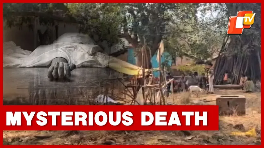 Called By Boyfriend At Night, Woman Found Dead By Morning In Odisha | OTV