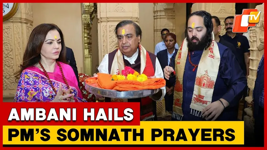 Mukesh Ambani Discusses PM's Somnath Prayers At Gujarat Conference | OTV