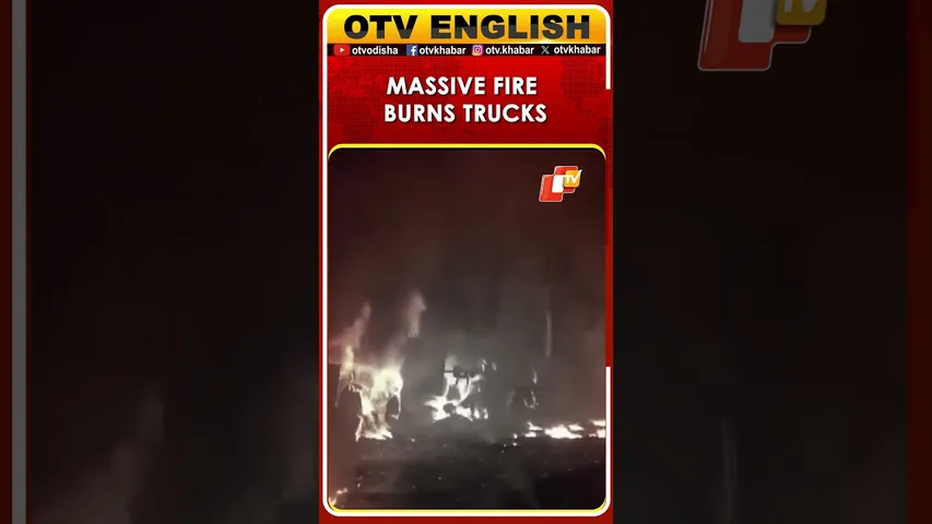Massive Fire In Dumka: Four Trucks Burn, Casualties Confirmed By SDO
