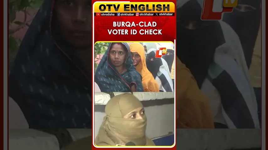 Bihar Polls 2025 | Anganwadi Worker Checks Identity Of Burqa-Clad Women Voters To Stop Bogus Voting