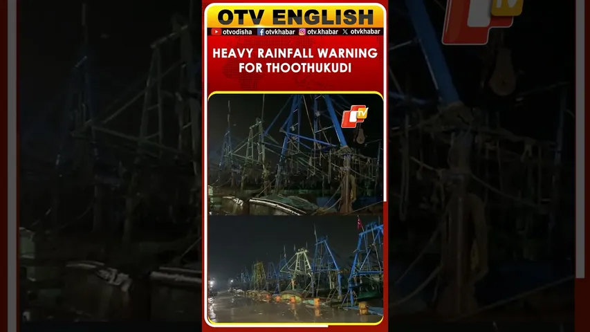 Weather Warning For Thoothukudi, Very Heavy Rainfall With Wind Speeds Up To 55 Km/H | Tamil Nadu