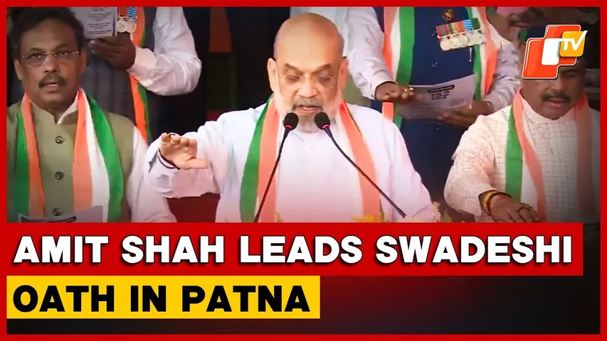 Amit Shah Leads Oath On Swadeshi Sankalp Patra In Patna On Vande Mataram Anniversary